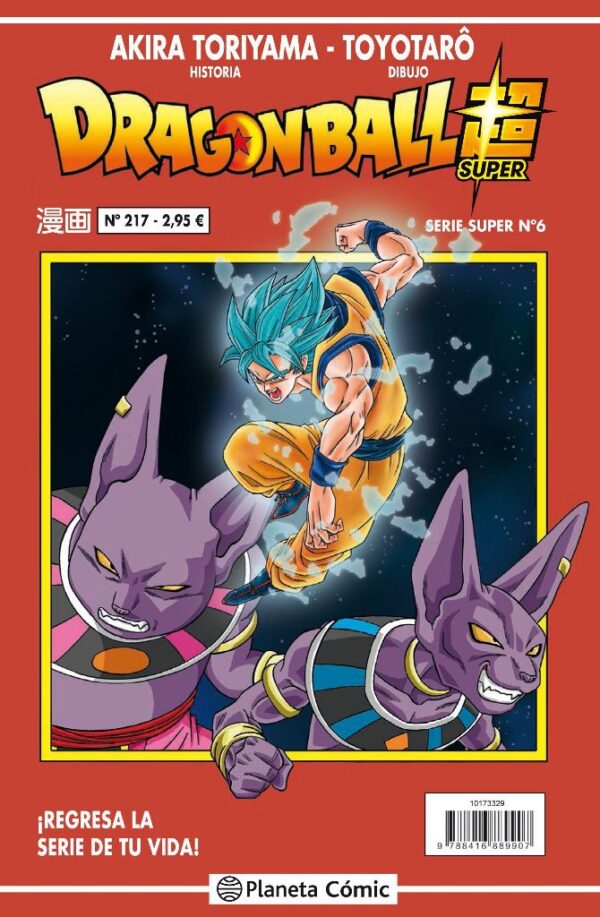 Dragon Ball Súper 6. Serie Roja 217