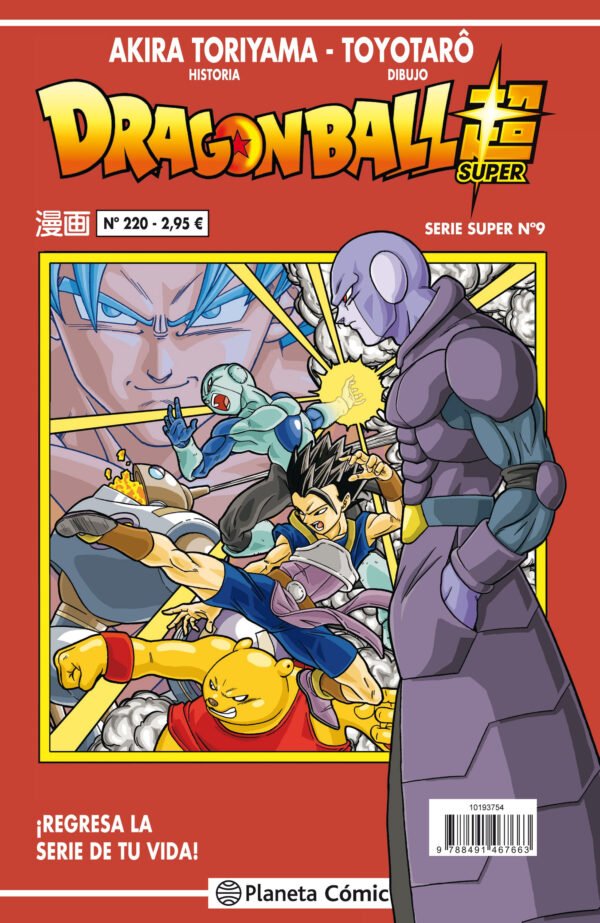 Dragon Ball Súper 9. Serie Roja 220