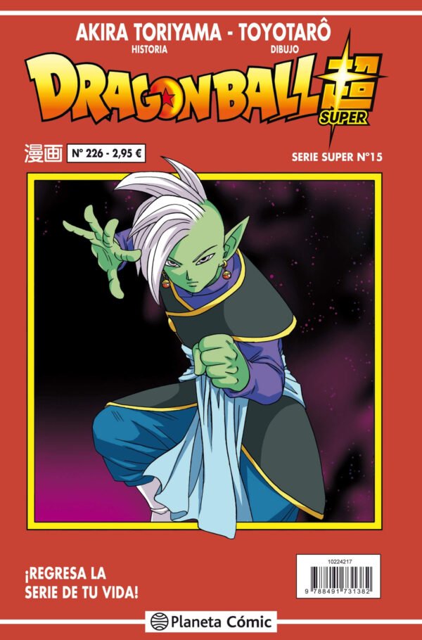 Dragon Ball Súper 15. Serie Roja 226