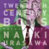 20th Century Boys