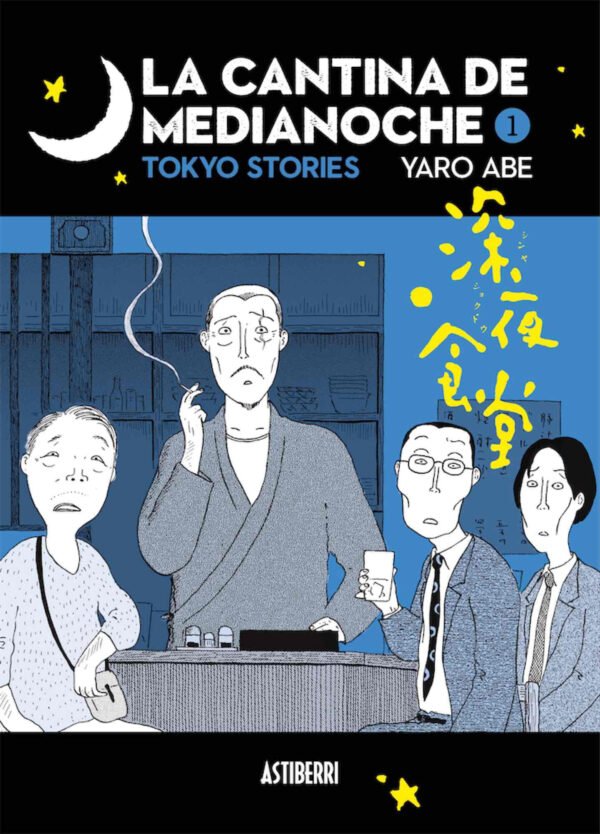 La Cantina de Medianoche 1