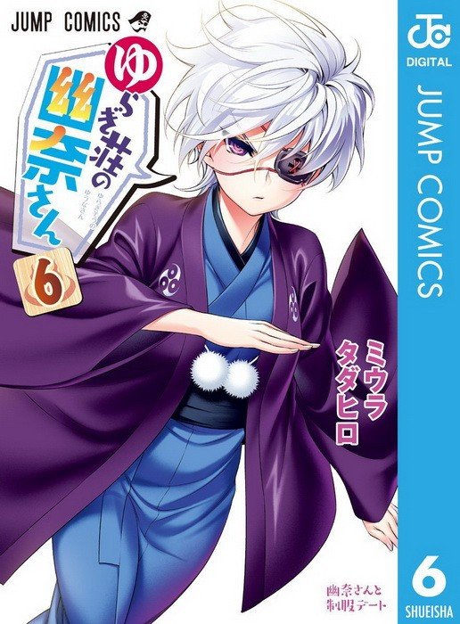 Yuna de la Posada Yuragi 6 comprar