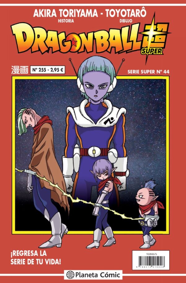 Dragon Ball Súper 44. Serie Roja 255