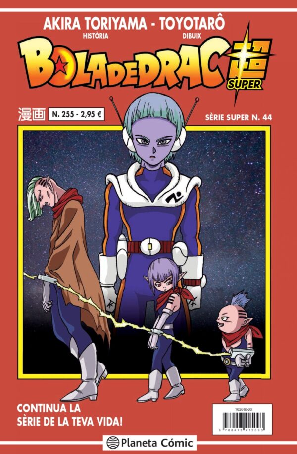 Bola de Drac Super 44. Sèrie Vermella 255 (Català)