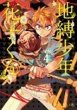 Hanako-Kun, El Fantasma Del Lavabo 4