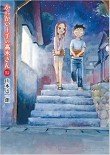 Takagi-San Experta en Bromas Pesadas 12