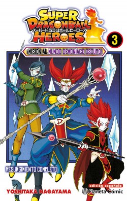 Dragon Ball Heroes 3