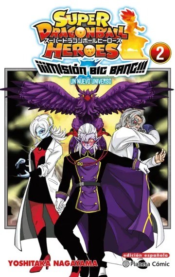 Dragon Ball Heroes Universe Big Bang Mission 2