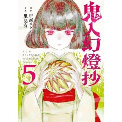 Kijin Gentosho Cazador de Demonios 5