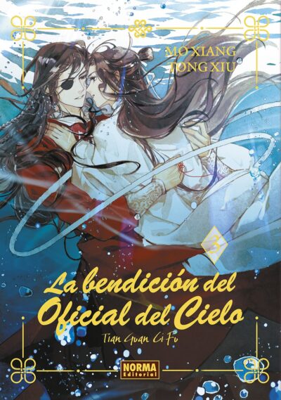 La Bendición del Oficial del Cielo 3. Edición Limitada