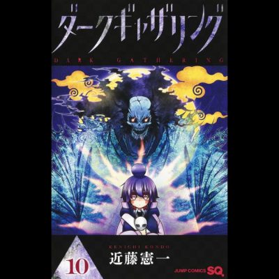 Dark Gathering 10