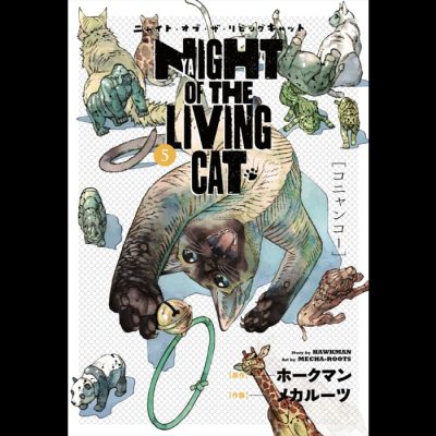 Nyaight of the living cat 5